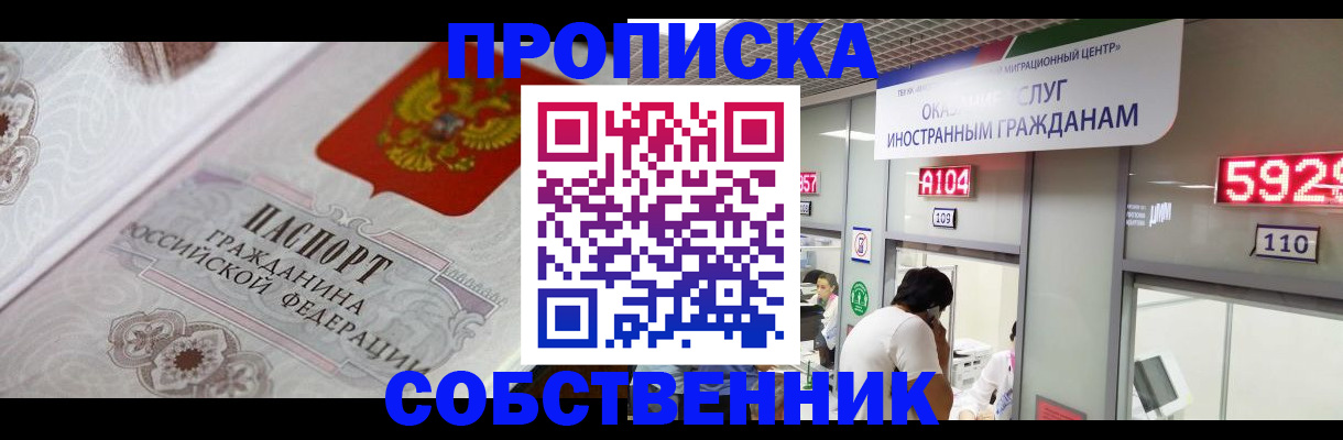 временная регистрация надежно в Тюкалинске