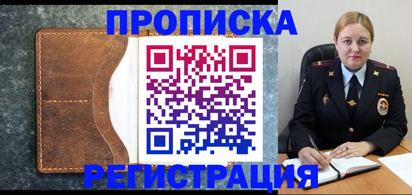 прописка для кредита в Тюкалинске