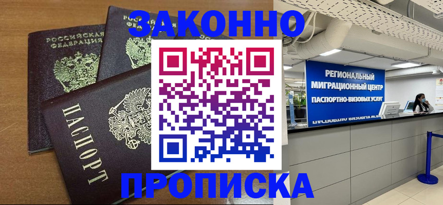 временная регистрация купить в Тюкалинске